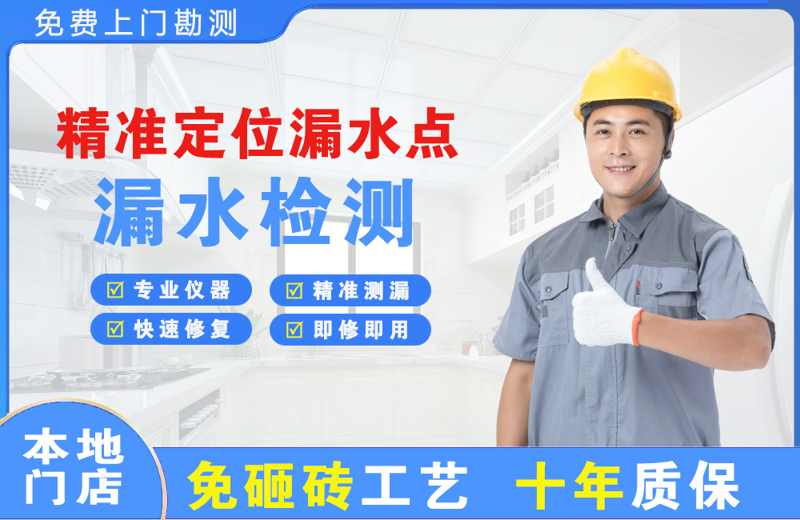 徐汇精准测漏点