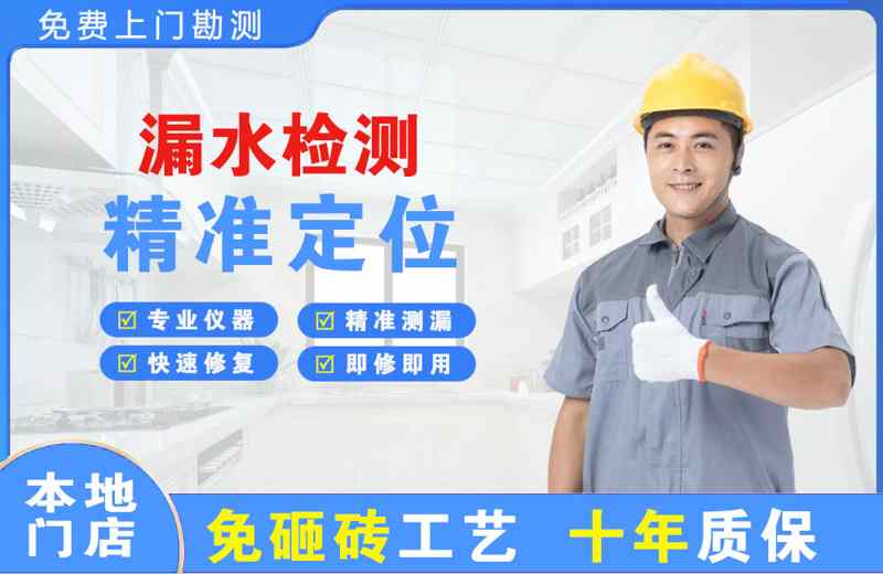 徐汇漏水检测精准定位